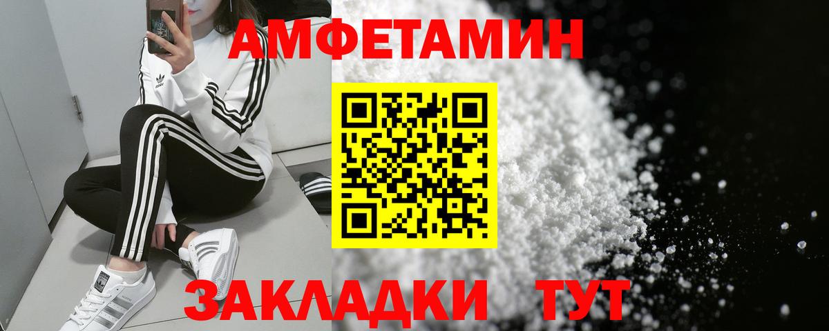 Азов  АМФЕТАМИН  Вход с VPN  Amphetamine 97%  АМФЕТАМИН 