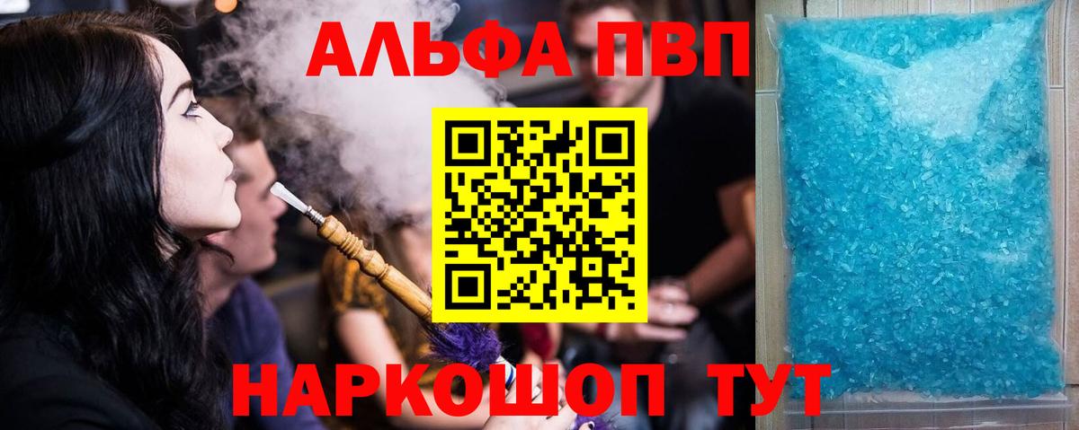 Азов  Alfa_PVP Соль  APVP СК  Вход с VPN  А ПВП VHQ 