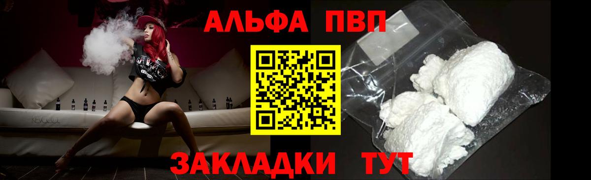 A-PVP Crystall Азов
