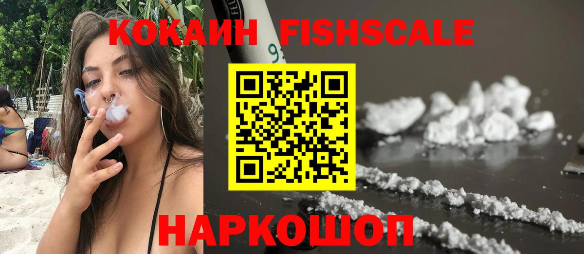 КОКАИН 97%  КОКАИН Columbia  COCAIN  Азов  Вход с VPN 