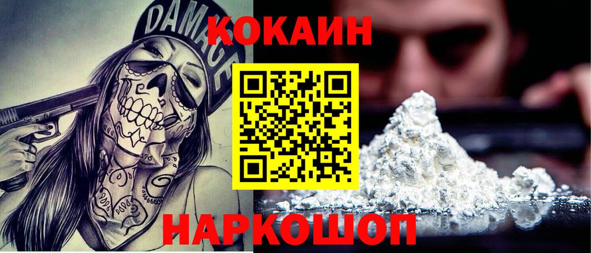 COCAIN VHQ Азов