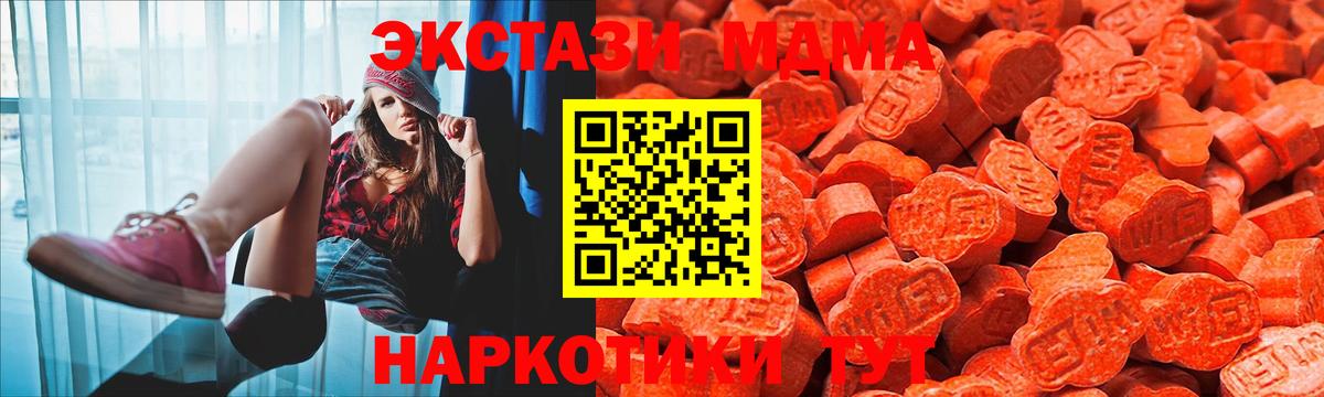 Ecstasy TESLA  Экстази  Азов  Вход с VPN  где найти   Экстази 280 MDMA 