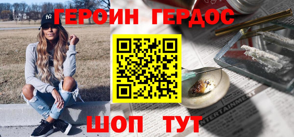 Героин Афган  ГЕРОИН  Азов  Вход с VPN 