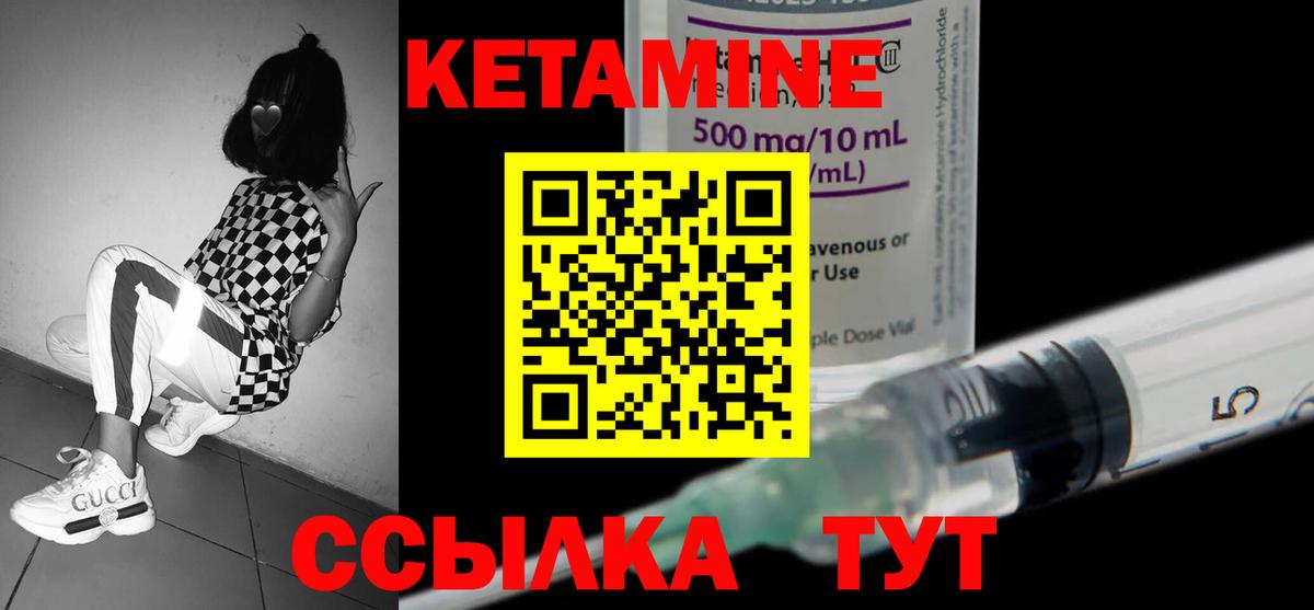 Азов  КЕТАМИН VHQ  Кетамин ketamine  Вход с VPN 