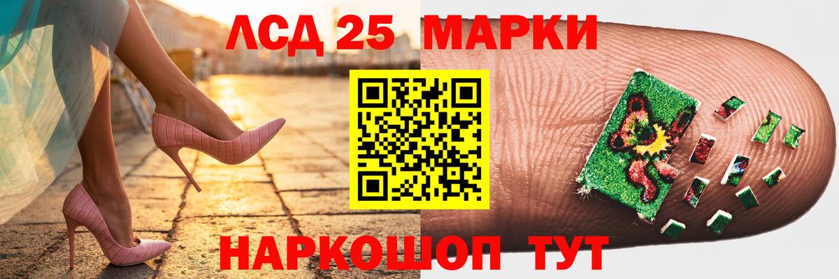 LSD-25 экстази ecstasy Азов
