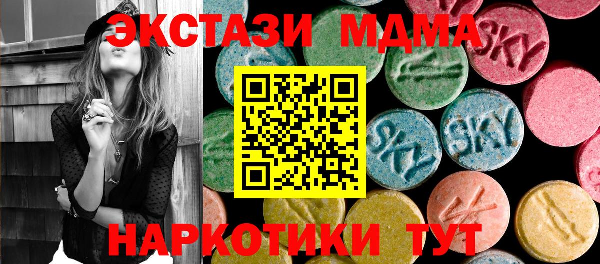 MDMA crystal Азов