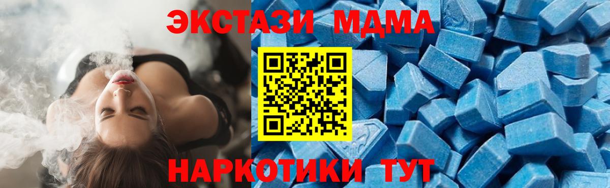 Азов  MDMA VHQ  Вход с VPN 