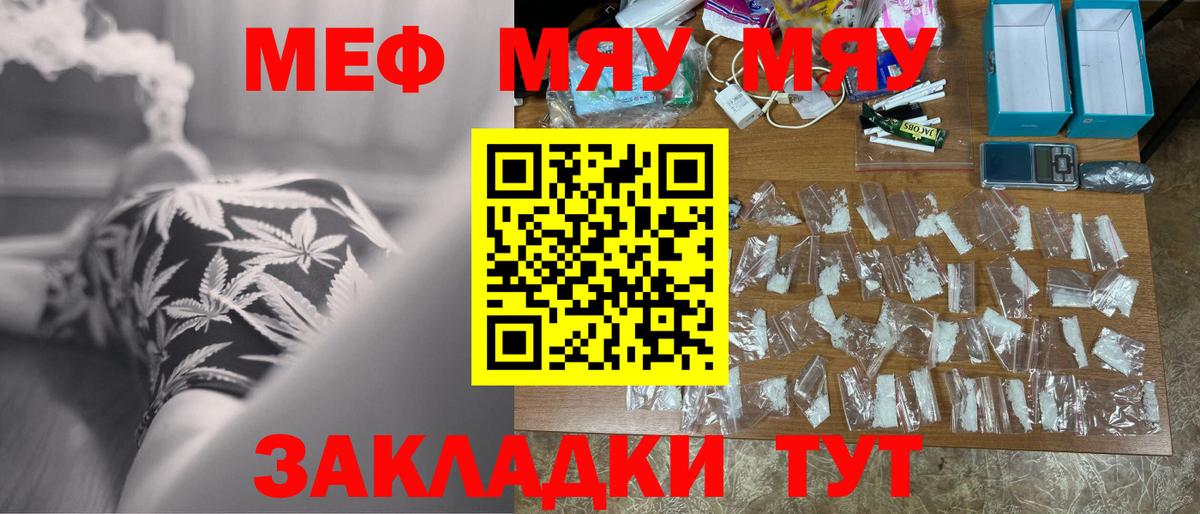 МЕФ 4 MMC  Вход с VPN  МЯУ-МЯУ  МЯУ-МЯУ кристаллы  Азов 