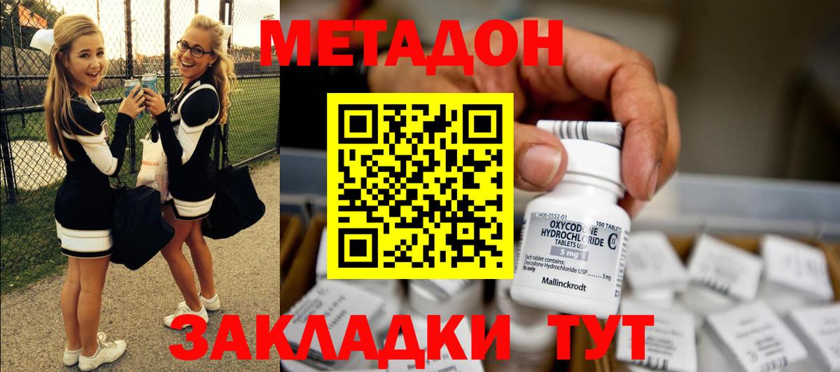 Метадон белоснежный  Вход с VPN  Азов  МЕТАДОН VHQ 