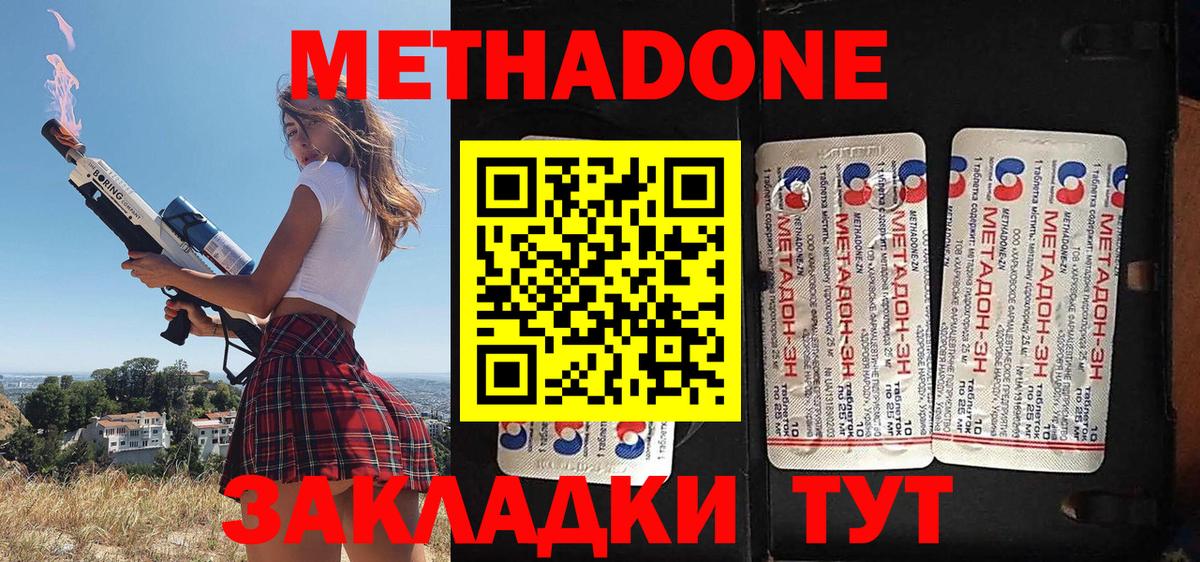 МЕТАДОН мёд Азов