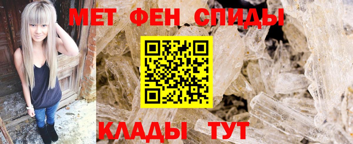 Первитин  Вход с VPN  Метамфетамин Methamphetamine  Азов  Метамфетамин Methamphetamine 
