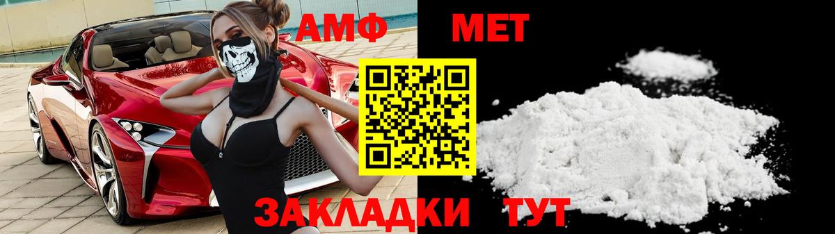 МЕТАМФЕТАМИН пудра Азов