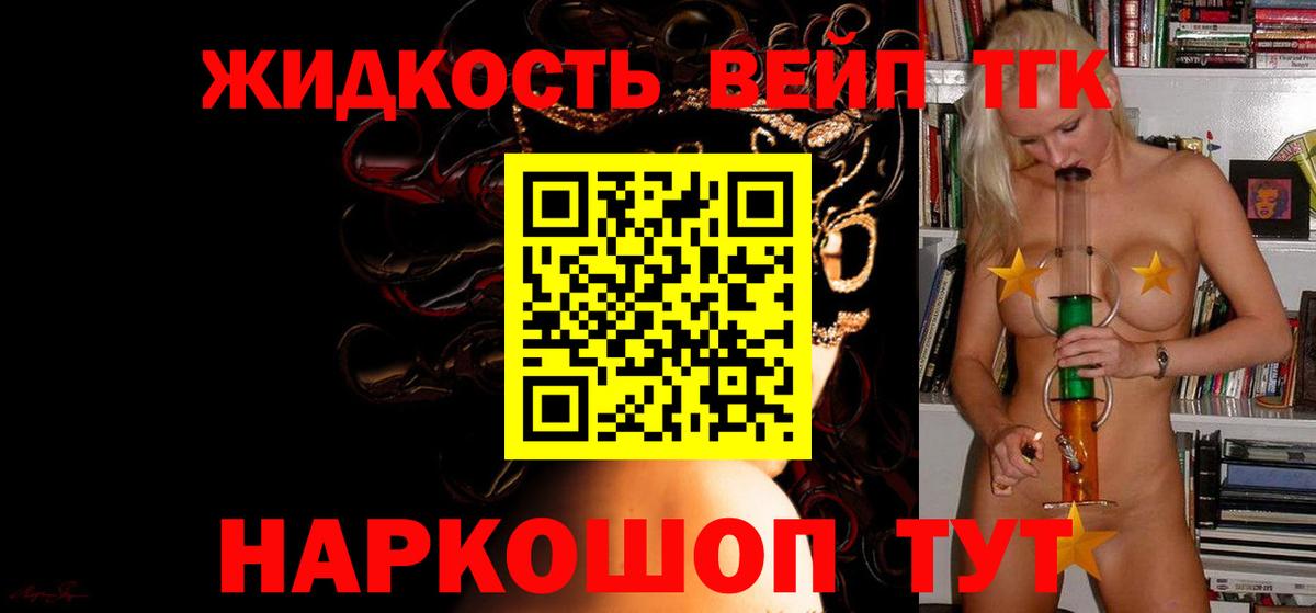 ТГК концентрат  Дистиллят ТГК концентрат  Вход с VPN  Азов 